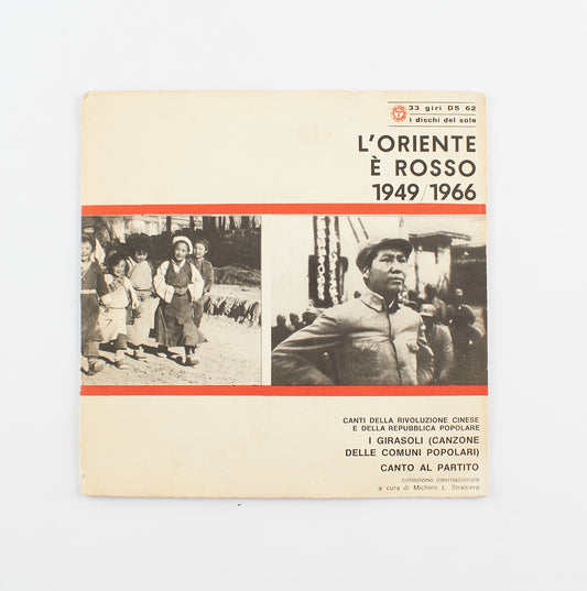 AA. VV. - L'Oriente è rosso - I dischi del Sole - anni sessanta - 45 giri - pop