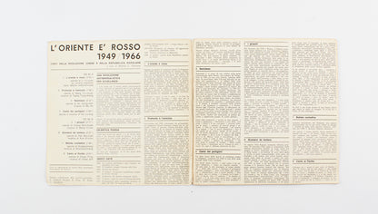 AA. VV. - L'Oriente è rosso - I dischi del Sole - anni sessanta - 45 giri - pop